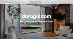 Desktop Screenshot of dorogoidom.com